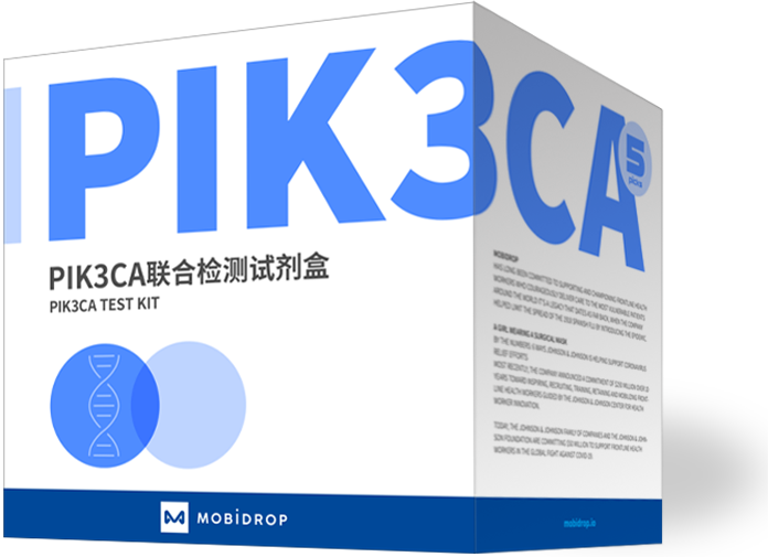 PIK3CA联合检测试剂盒
